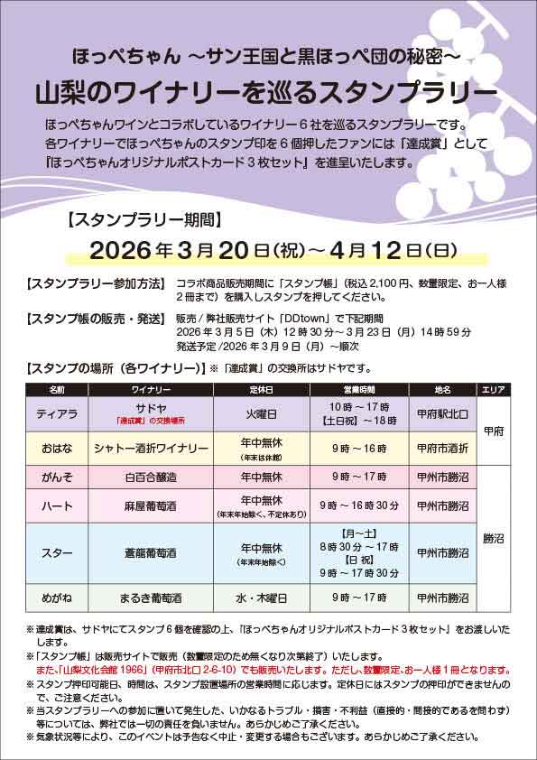 画像をクリックすると詳細が読めます