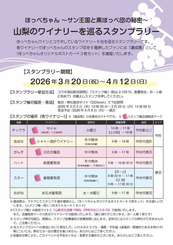 画像をクリックすると詳細が読めます